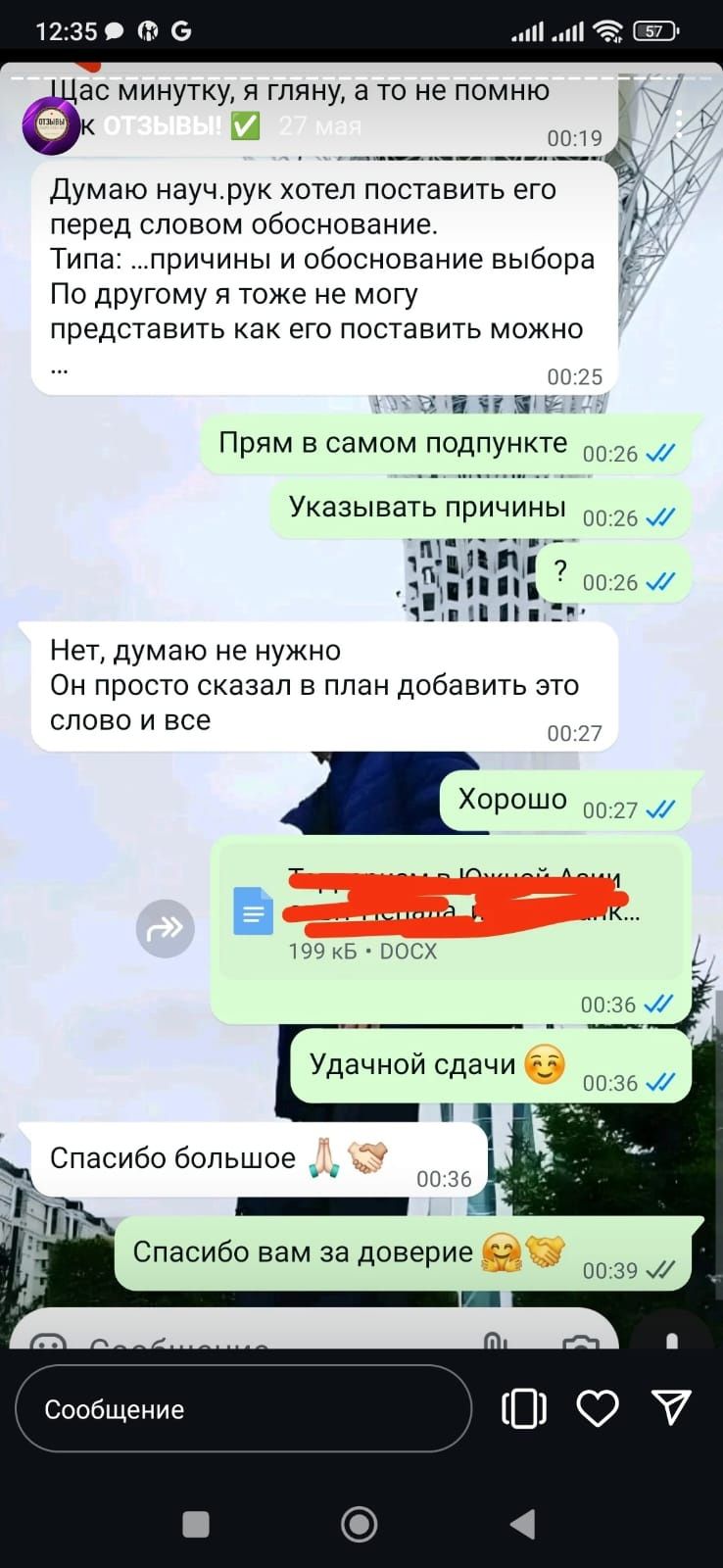 Пишем дипломные работы, курсовые, отчёты, рефераты
