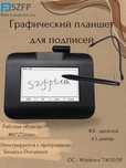 Продам планшет для подписей