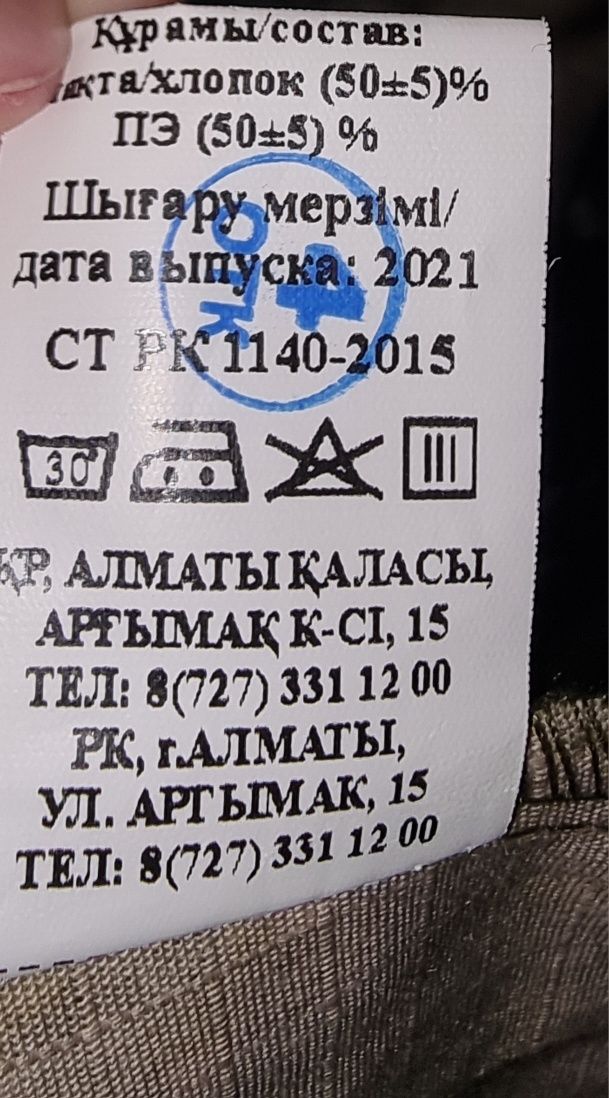 Продается военная форма