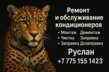 Сплит система кондиционер установка
