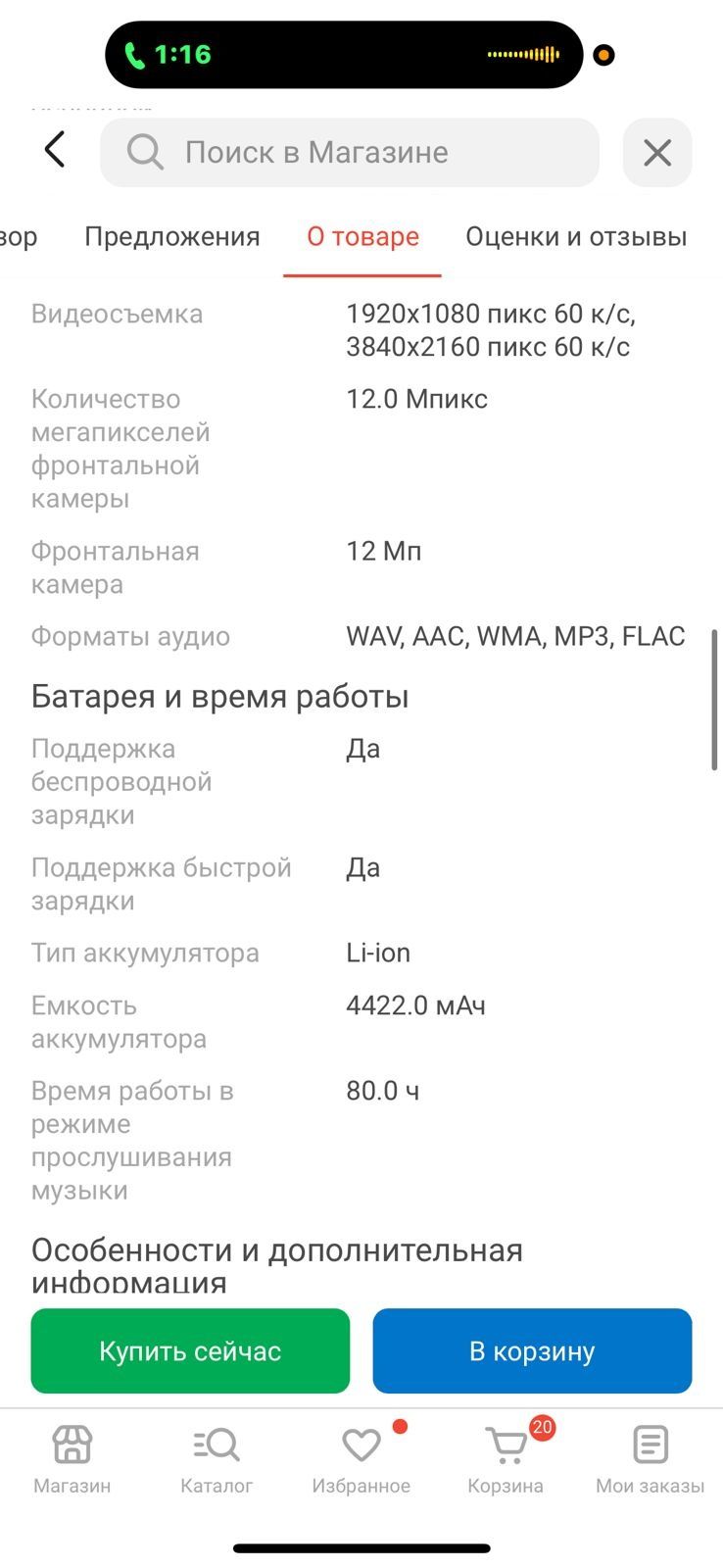 Айфон 15 про мах