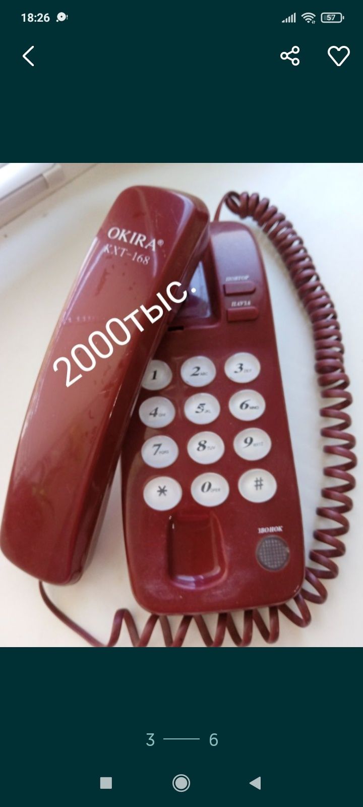 Телефоные аппараты
