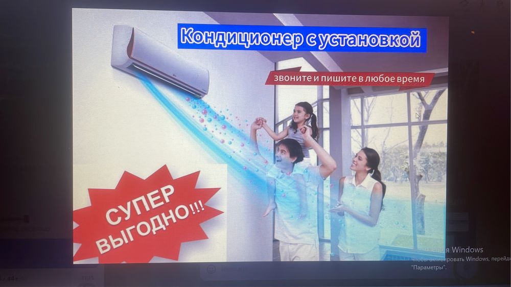 Кондиционер Оптом Со Склада Новый Установка Заправка  Фреон Ремонт