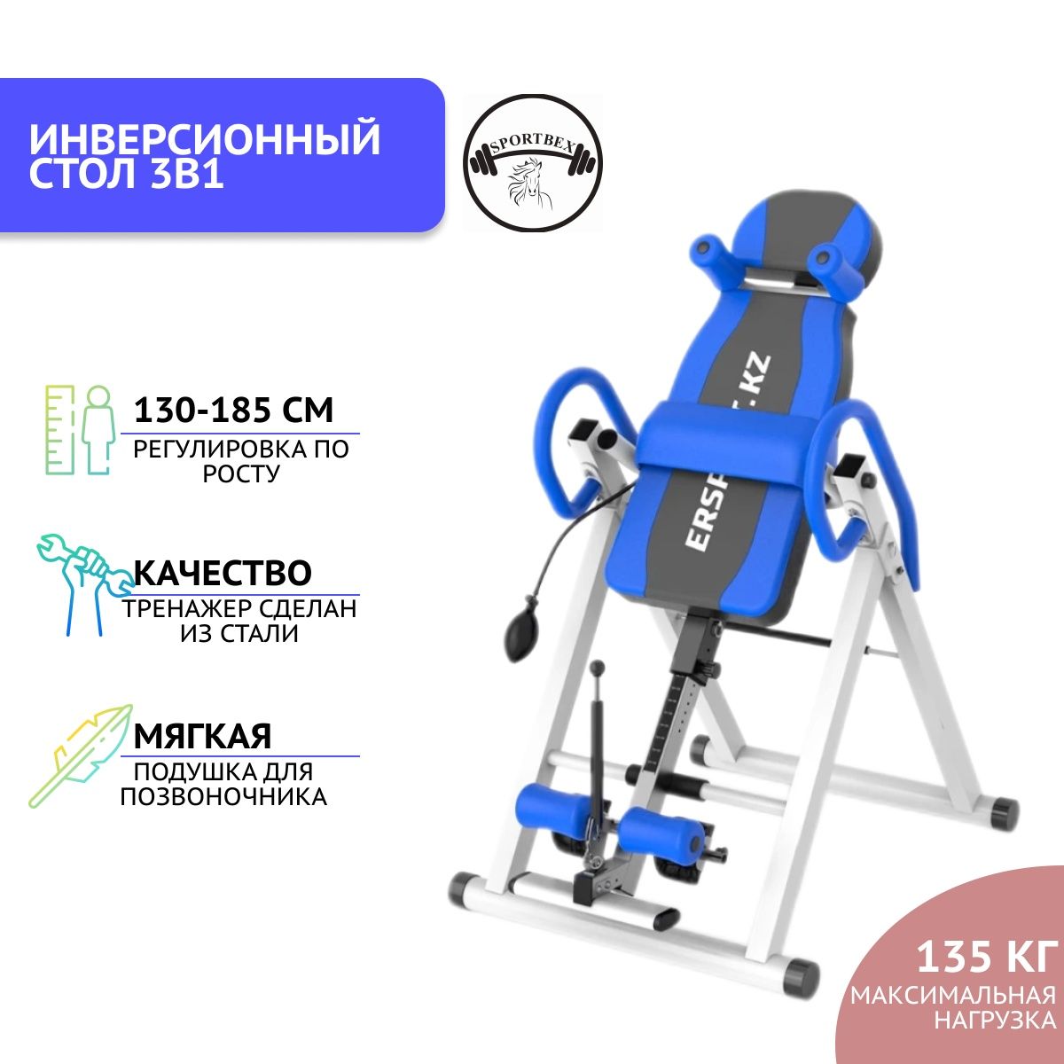 Инверсионный стол