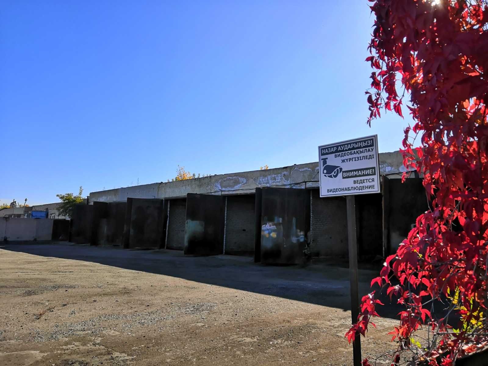 Продам и меняю промбазу в Экибастузе на недв. в Астане, Павлодаре.