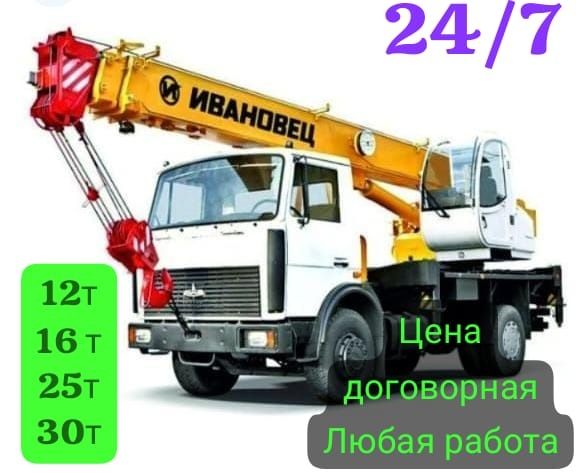 Услуга Автокран опытный водитель