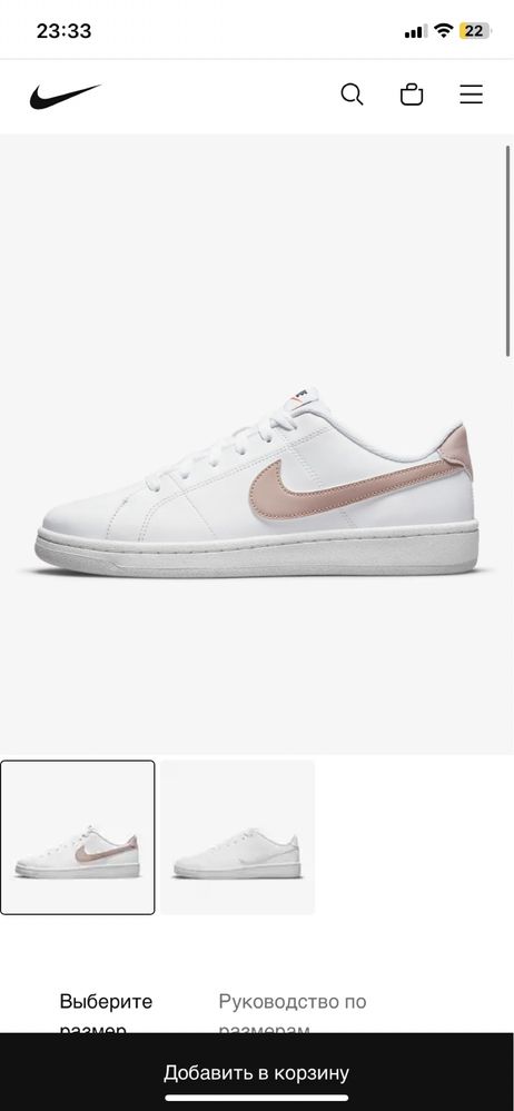 Продаю кроссовки по низкой цене!NIKE Court Royale