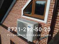 Установка кондиционера