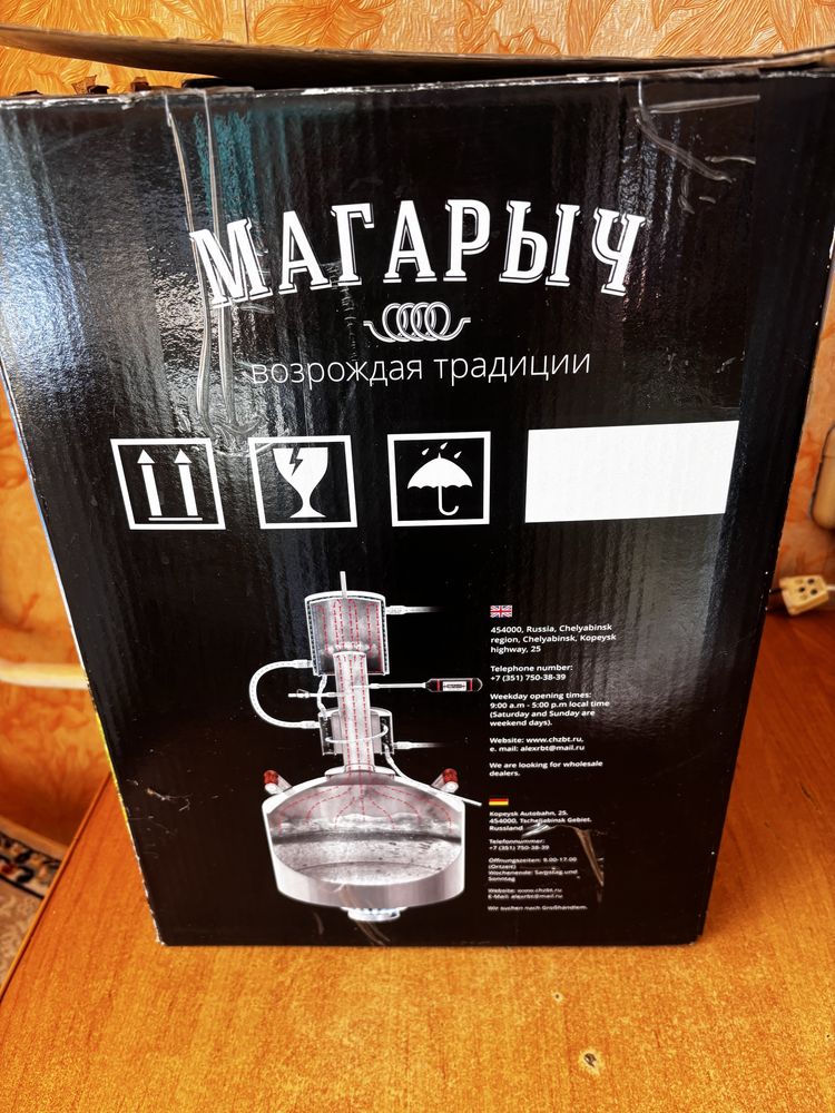 дистилятор магарыч