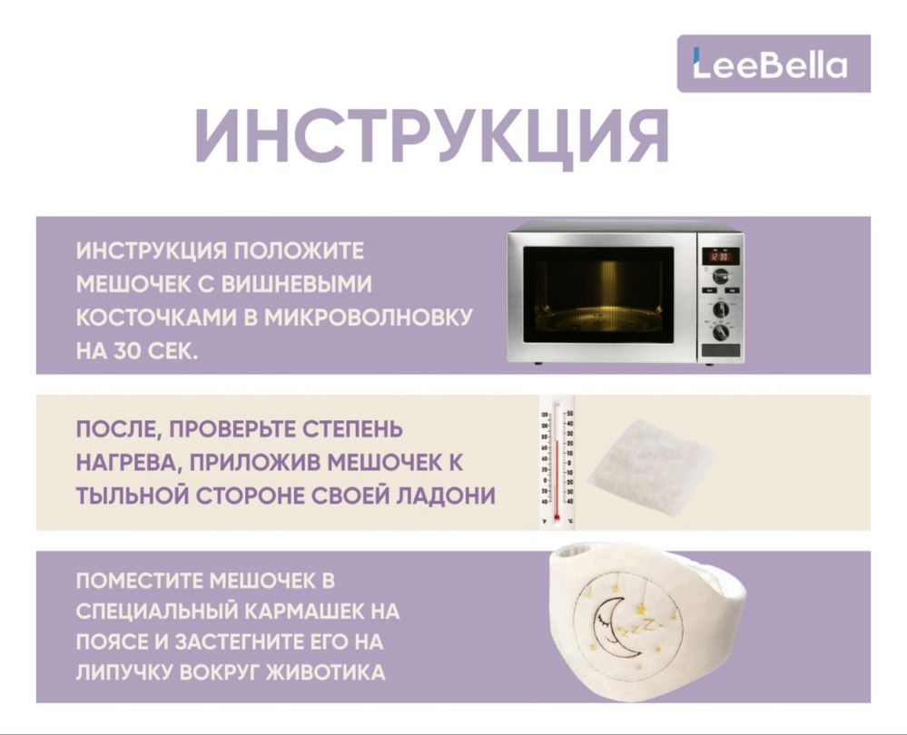 Пояс грелка от коликов с вишневыми косточками 3500