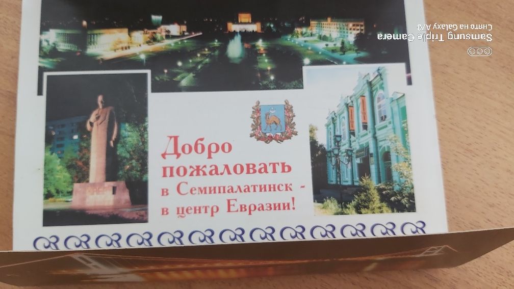 Продам набор открыток и буклет семипалатинск семей