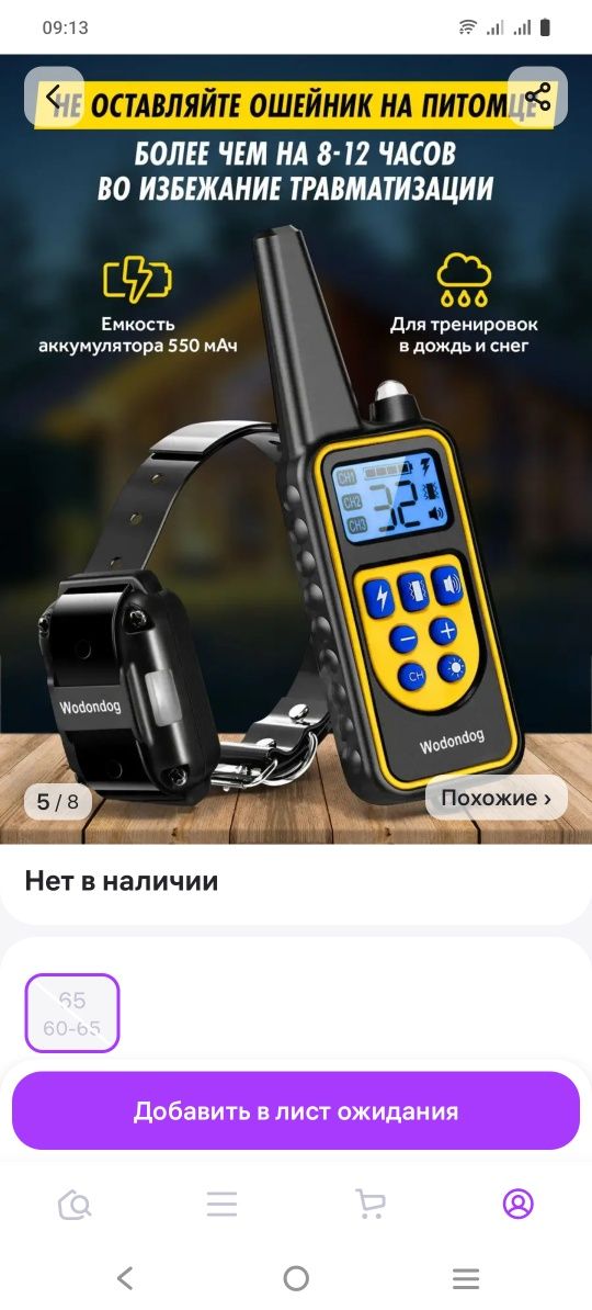 Продам ошейник для собак