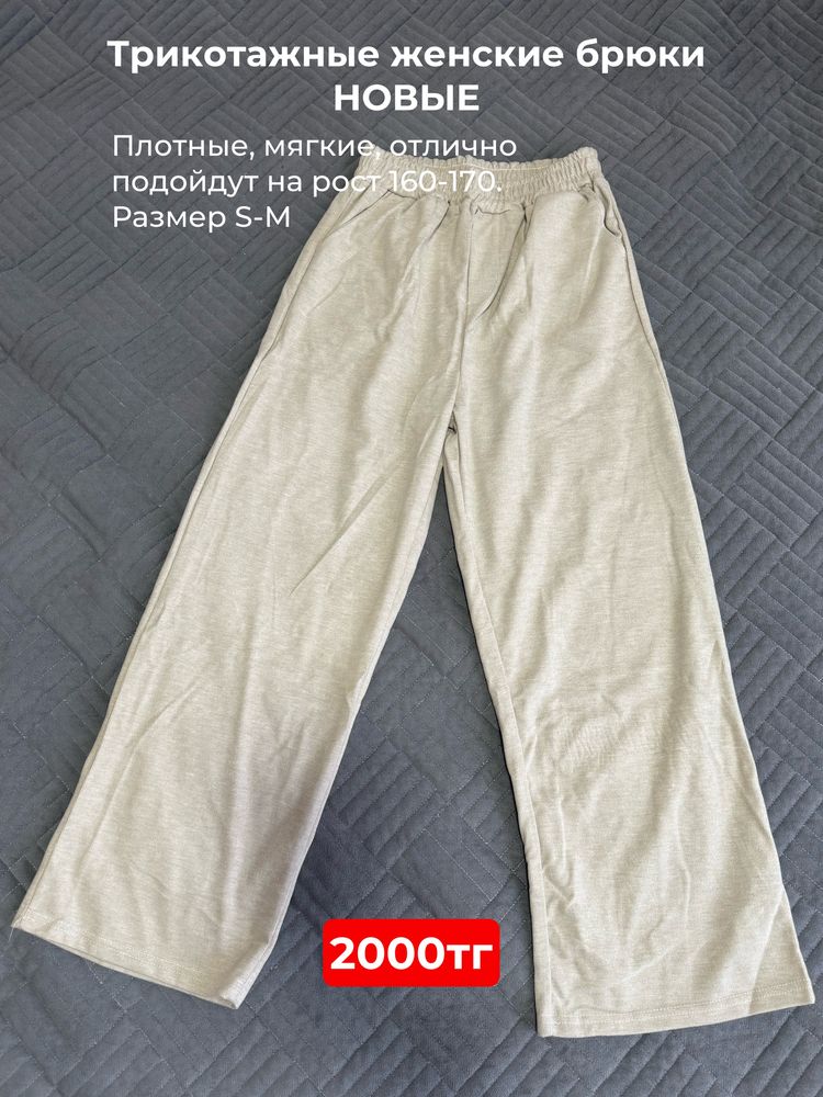 Продам женскую одежду