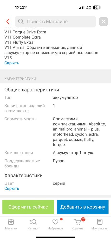 Продам батарею на пылесос Дайсон