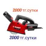 Штраборез прокат аренда 125 диск сутки 2000 тг