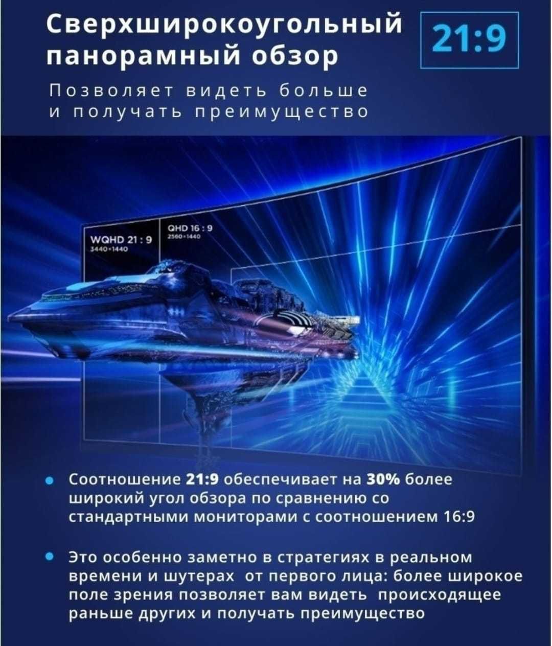 Монитор новый большой изогнутый игровой 34" Xiaomi 144Hz