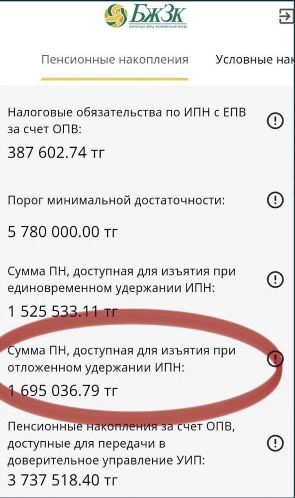 Помощь в снятии пенсионных накоплений ЕНПФ под 10% процент