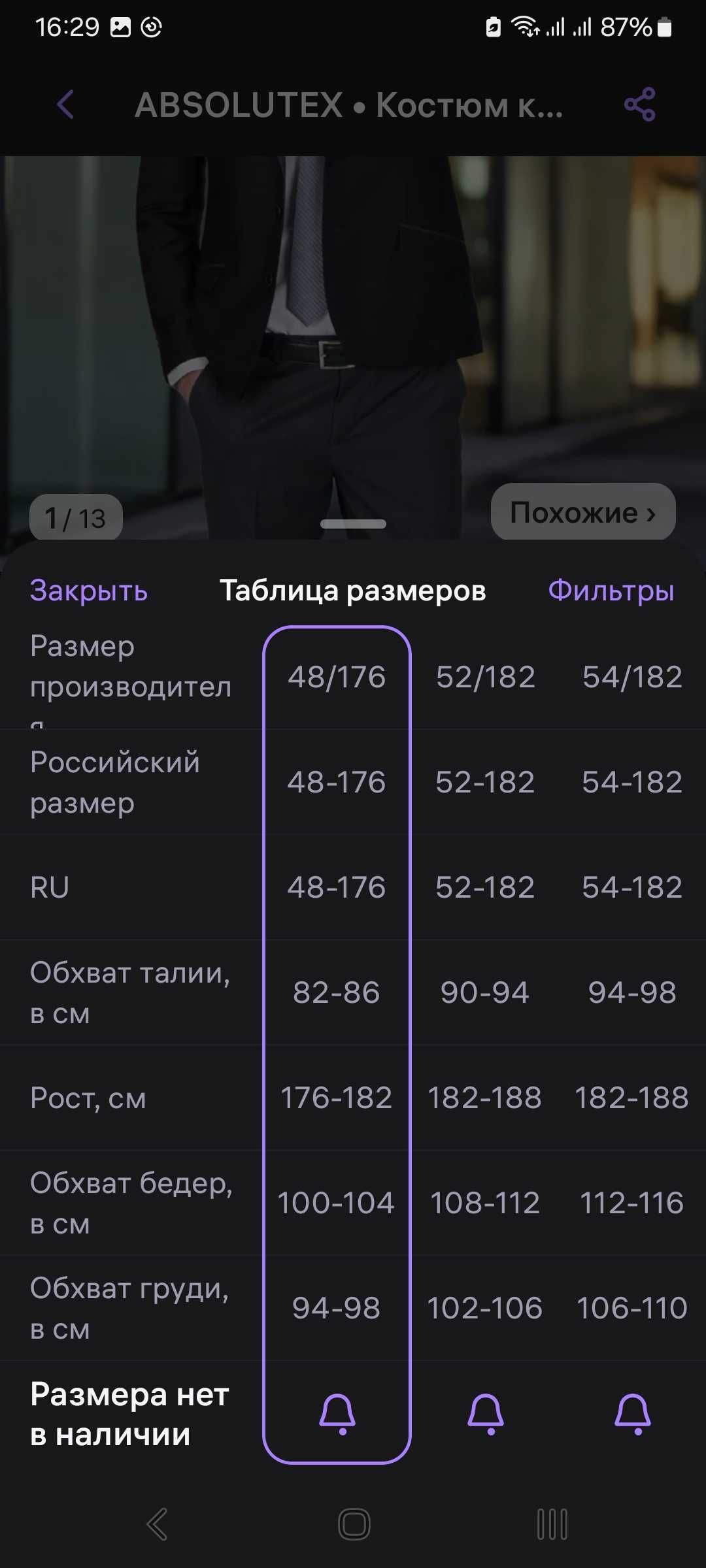 Продам классическую двойку. Размер 48/176. Надевался 1 раз на ф.сессию