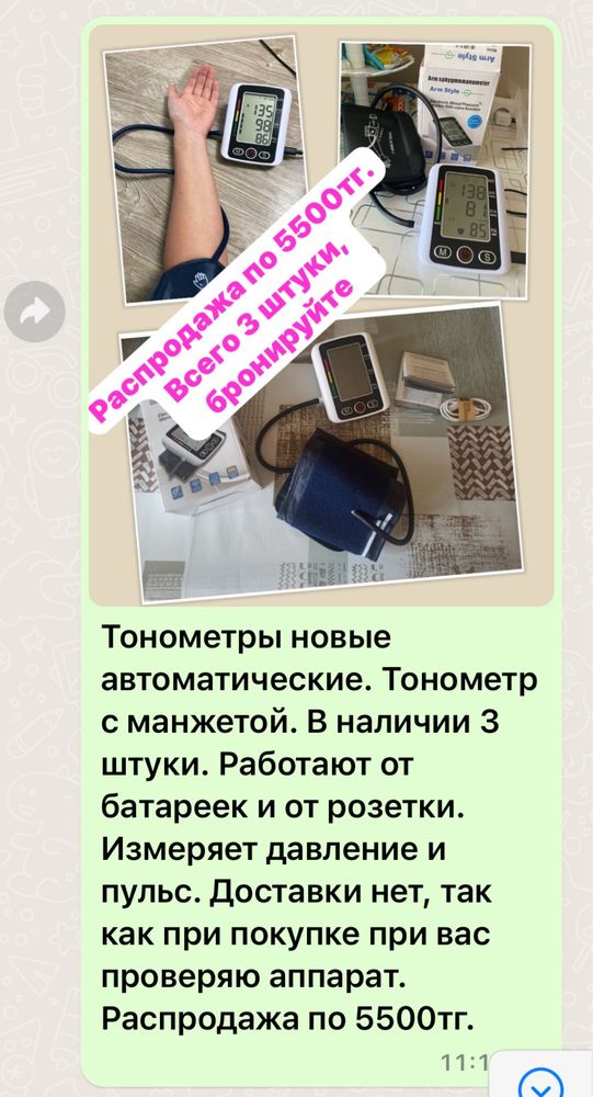 Распродажа! Распродажа!