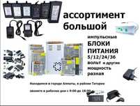 с разным номиналом Блок питания найдётся