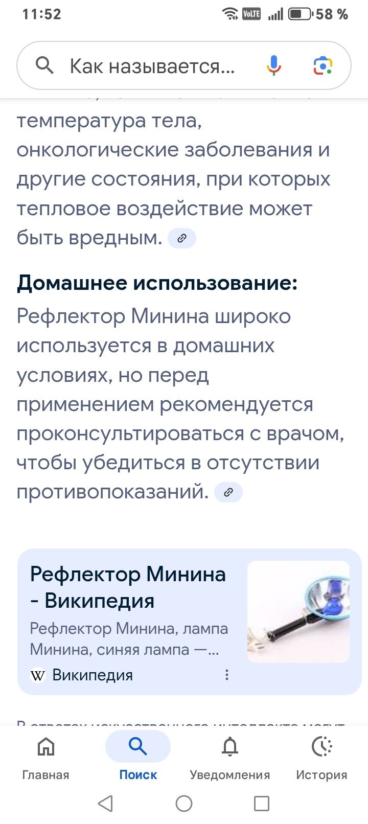 Синяя лампа рефлектор Минина