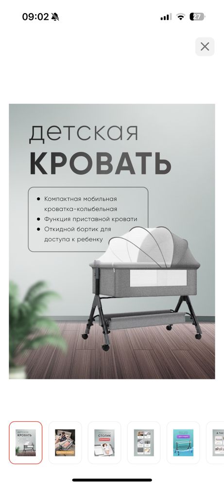 манеж детская кровать