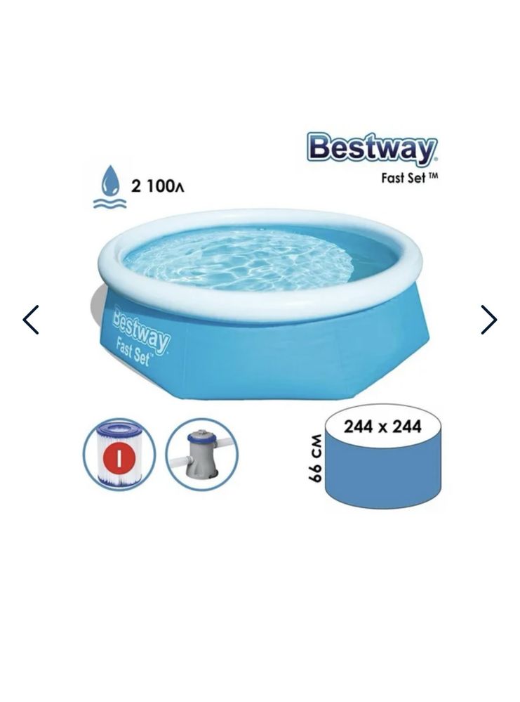 Бассейн надувной Bestway 2,44 x 66см. 2100 л