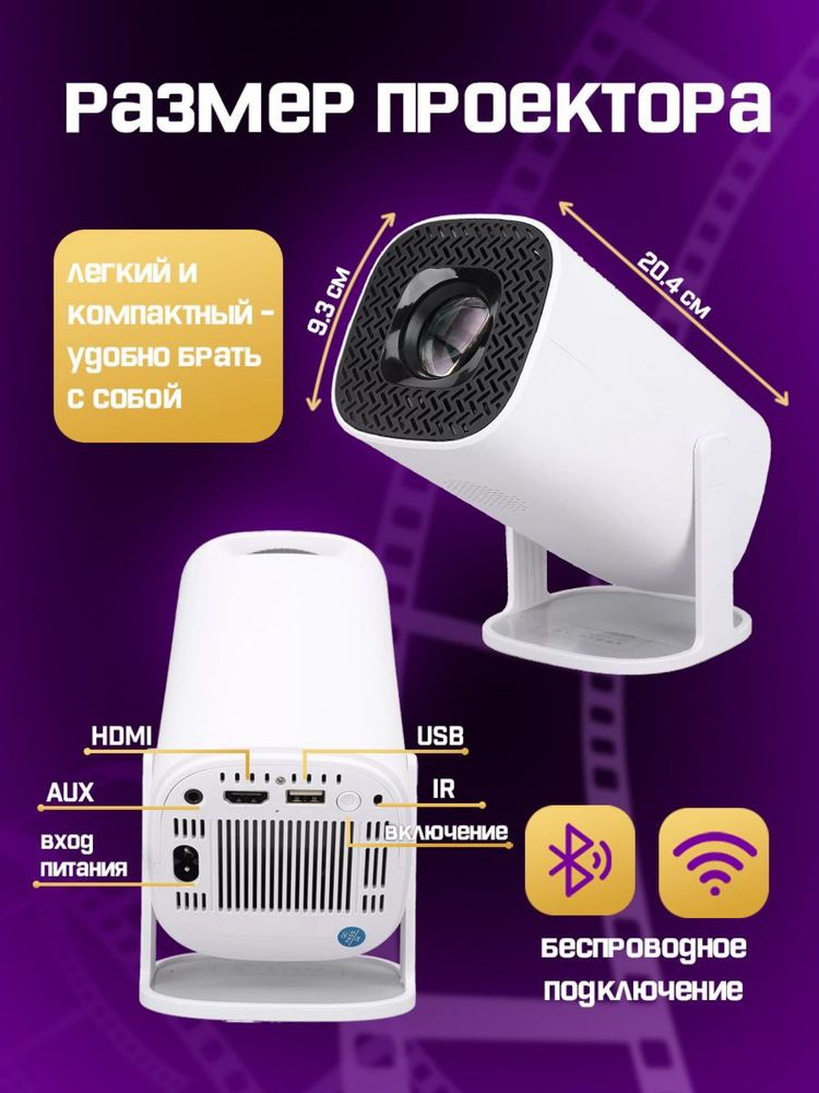 Проектор Bi TECH HY320 !!!НОВЫЙ!!!ГАРАНТИЯ!!!