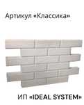 Фасадные панели, термопанели под кирпич от 2400 тнг/ м2
