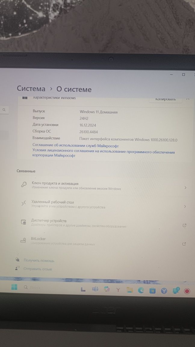 Продам ноутбук в идеальном состоянии