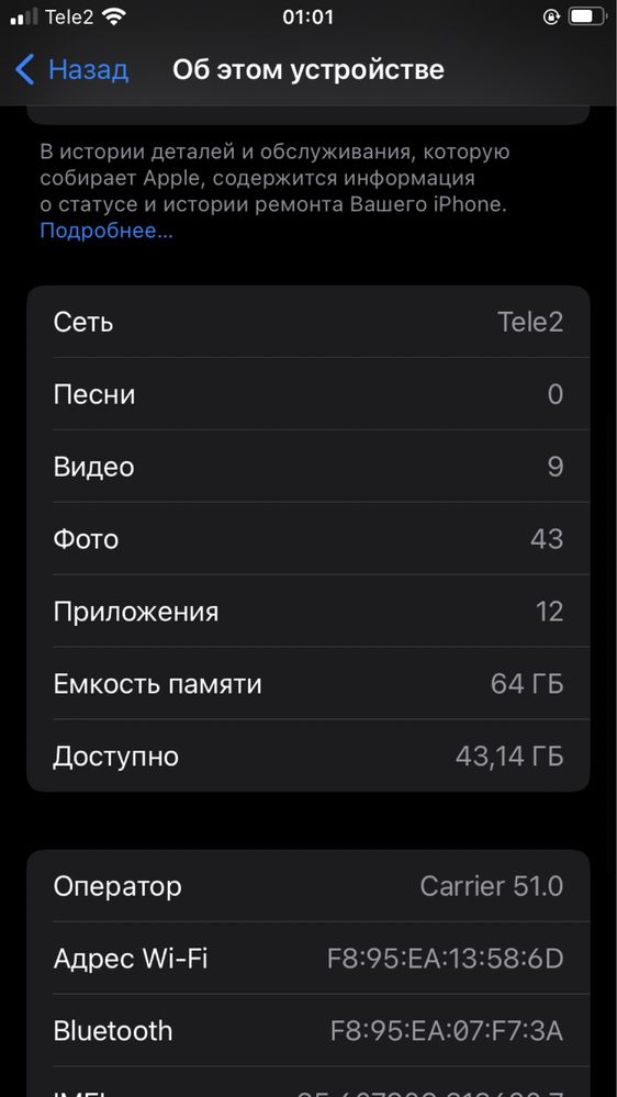 айфон 8.