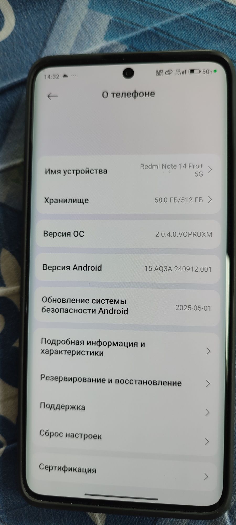 Redmi Note 14 Pro+ 5G