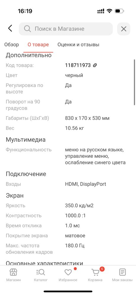 Продам Монитор XTREON XT3266QP черный