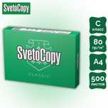 Бумага A4 Svetocopy