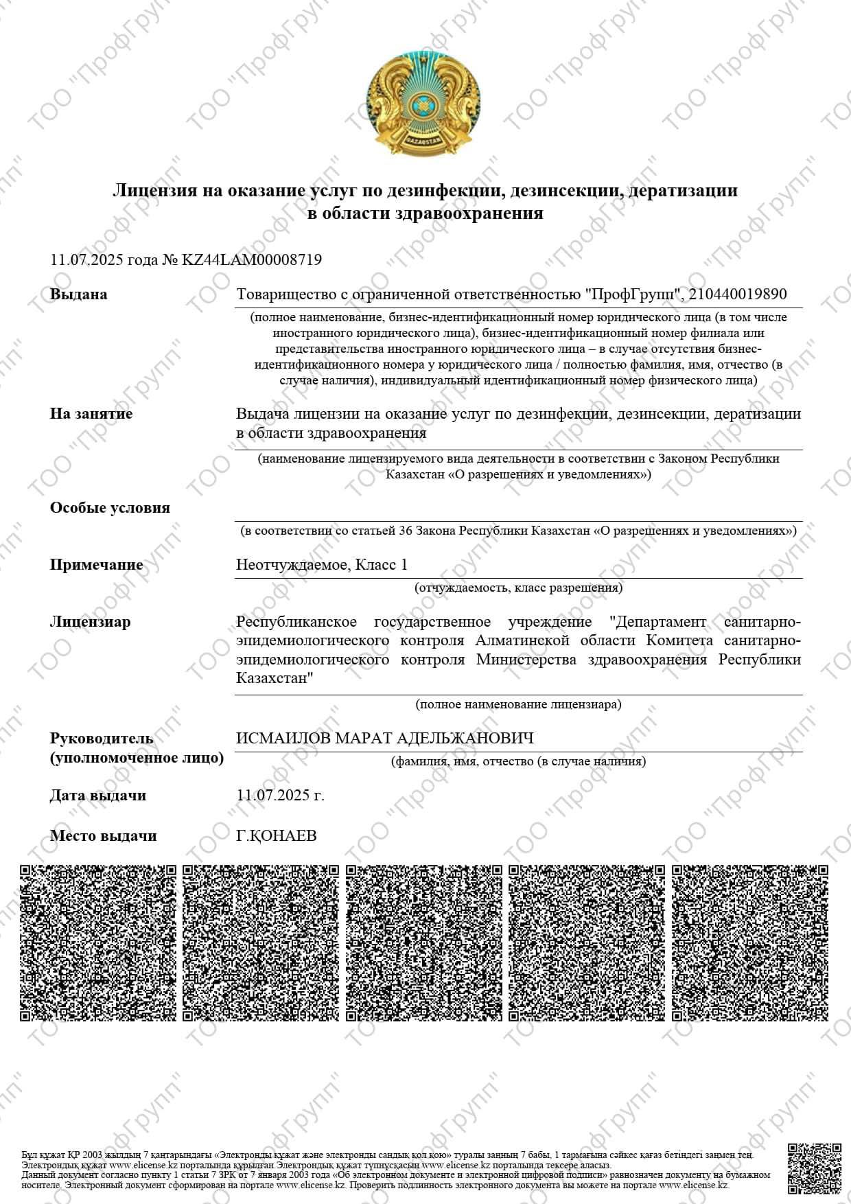 Гарантия качества! Дезинфекция комаров,клопов,тараканов,крыс,муравьев