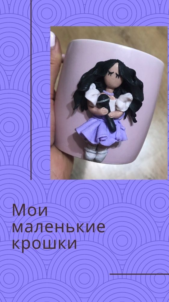 Кружки, ложки из полимерной глины, делаю по фото.
