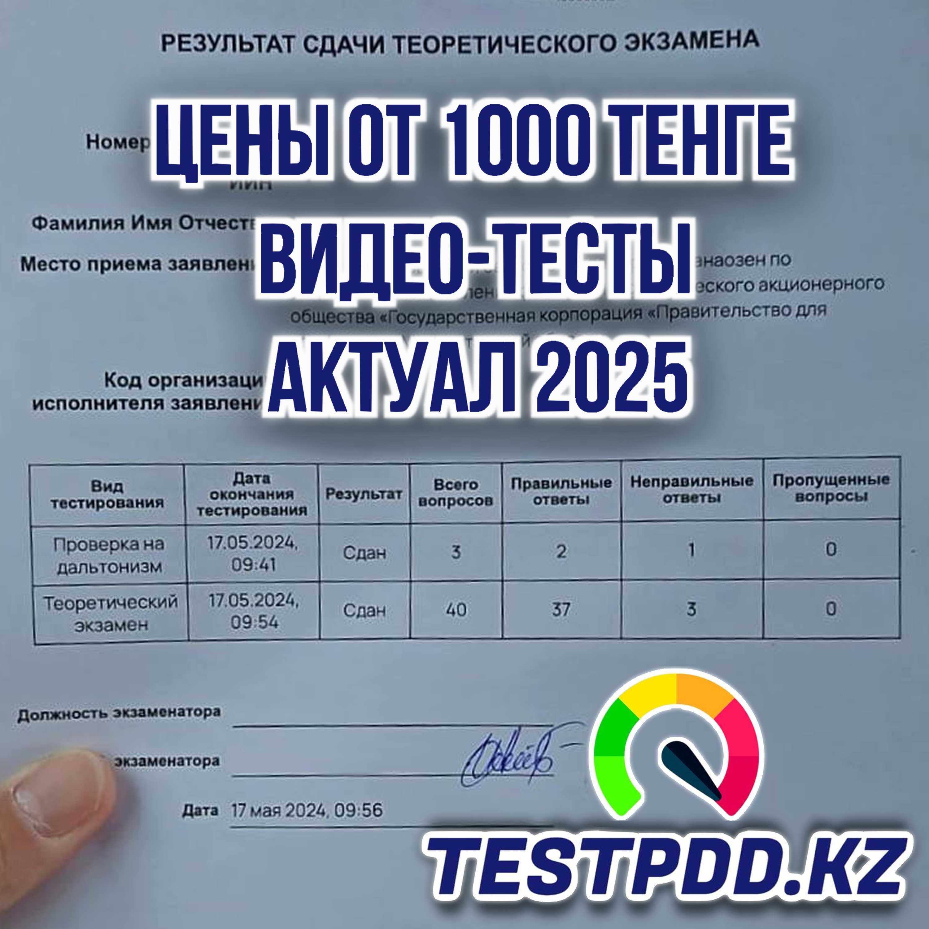 ПДД тесты 2025 года: вопросы видео и ответы. Сайт и книга