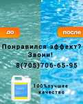 Доставка бесплатно. Химия для бассейна. Перекись водорода.