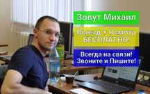 Ремонт ноутбуков и компьютеров. Частный мастер