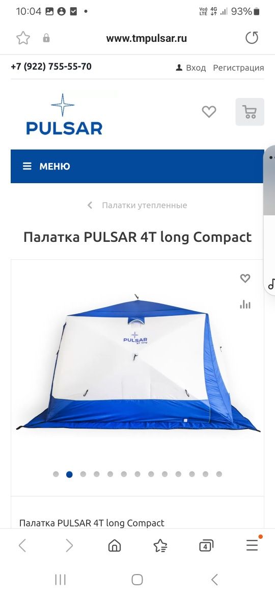 Продаю поладку пульсар компакт