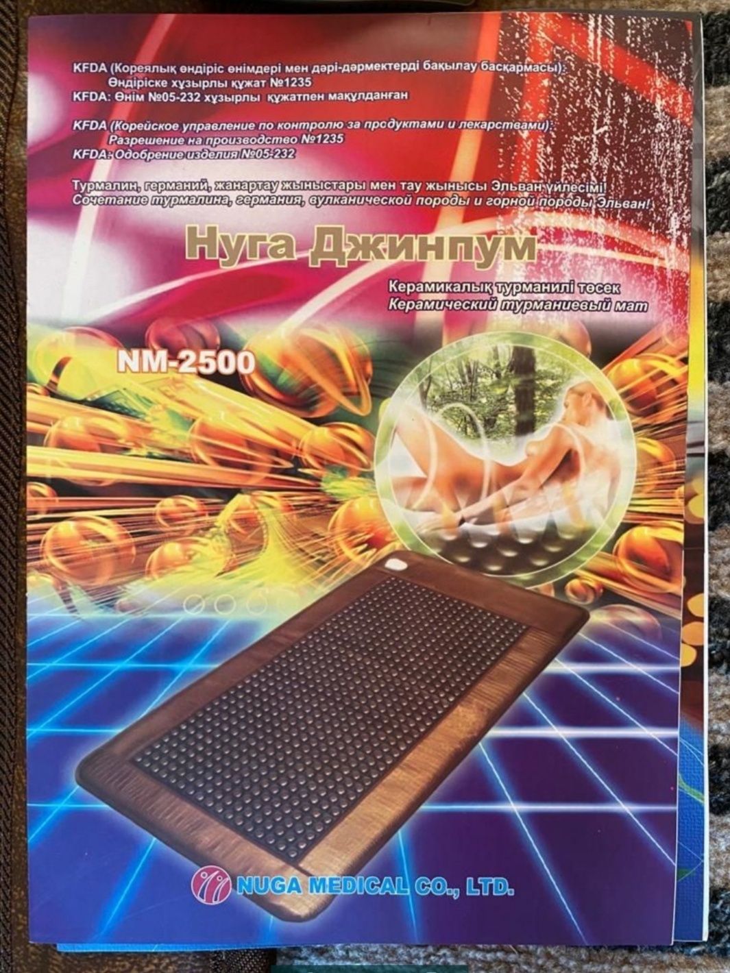 Нуга вест  NUGA BEST