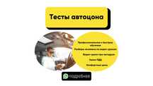 Автошкола Автодром Полный курс Сертификат Очное и Онлайн ПДД
