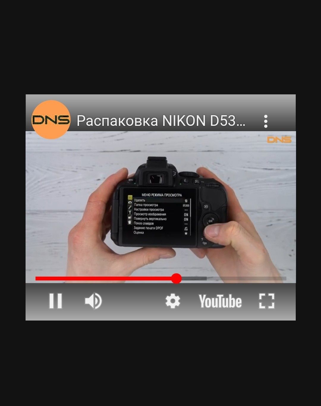 Фотокамера Nikon D5300 Kit 18-55 VR AF-P черный