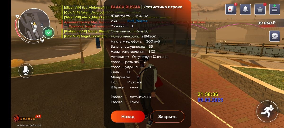 Продам 2 акка блеж раша