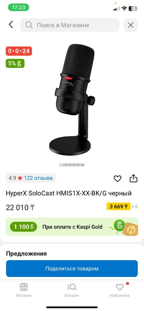 игровой микрофон hyperX