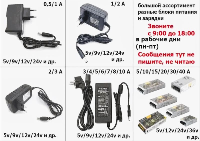 шнур кабель / провод / на разные устройства и блок питания