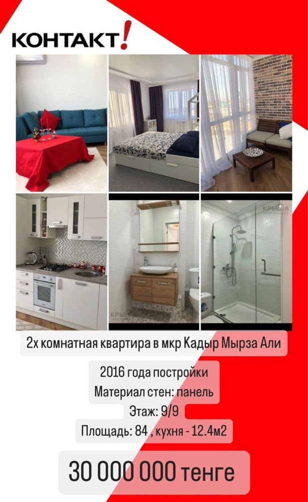 Продается частный дом в районе Кинотеатр Гагарина