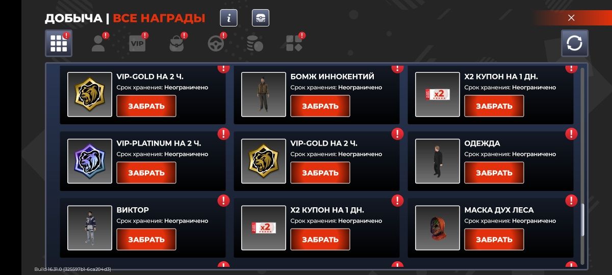 Аккаунт блек раша
