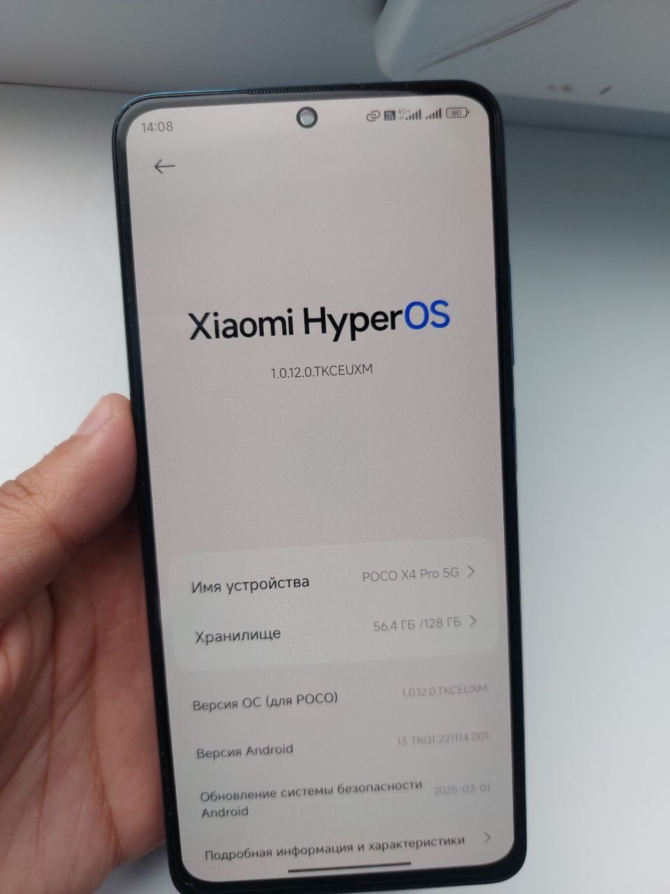 Продам poco x4 pro