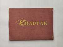 Спартак СССР членский билет